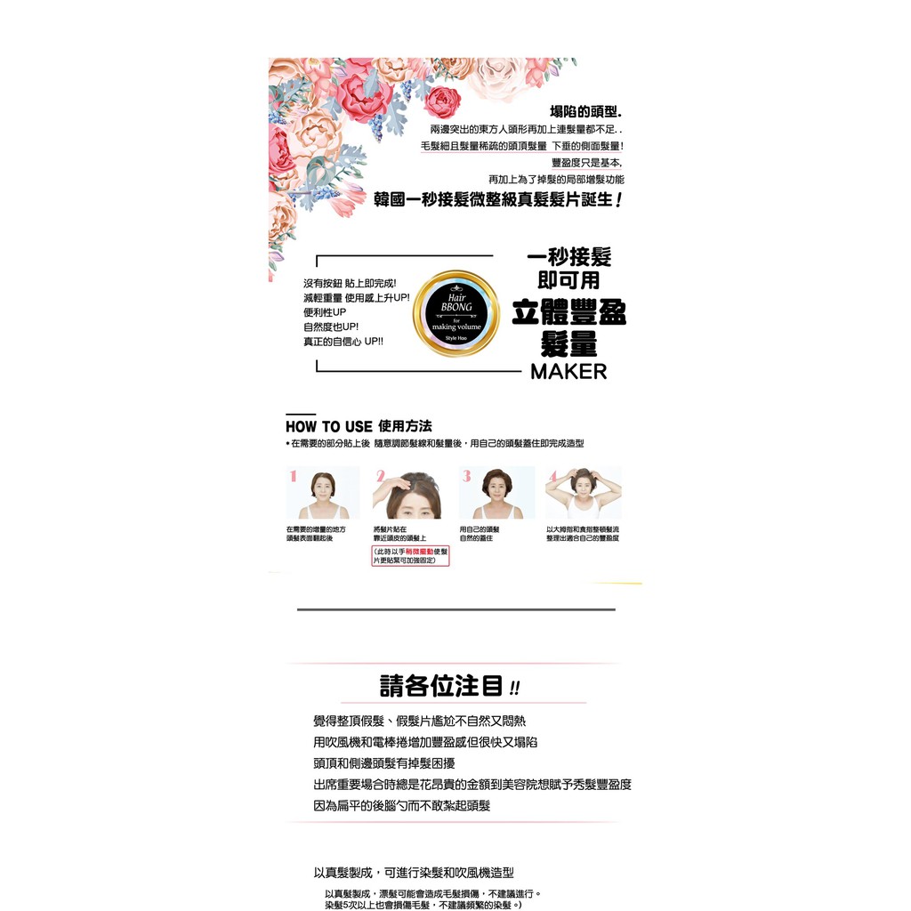 韓國hair ong 一秒豐盈魔力勾真髮髮片 蝦皮購物