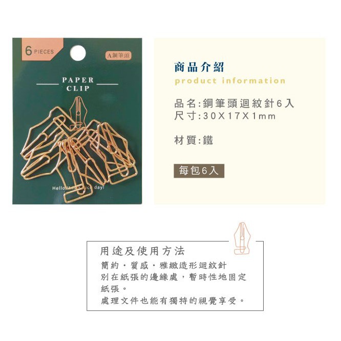 簡單生活 鋼筆頭 造型迴紋針.曲別針.書夾 CZ-389