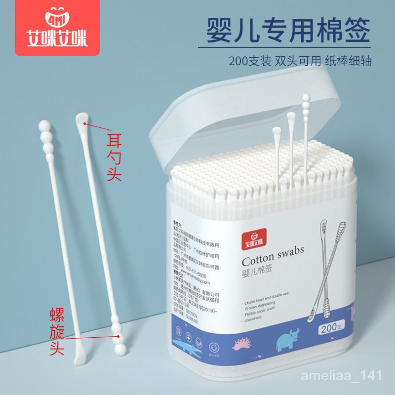 熱賣好貨黏式挖耳棉棒艾咪新生嬰兒棉簽兒童小棉籤耳勺頭掏耳朵棉簽棒化妝l2zn 蝦皮購物