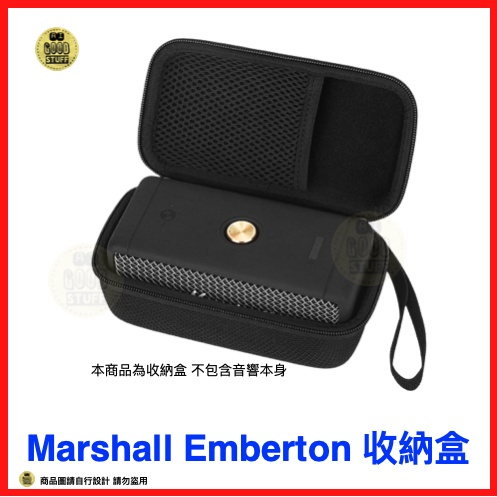 快速出貨/附發票 Marshall Emberton 馬歇爾收納盒