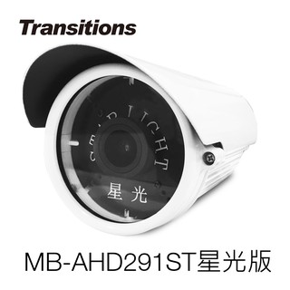 【凱騰】全視線 MB-AHD291ST 星光版數位式低照全綵攝影機