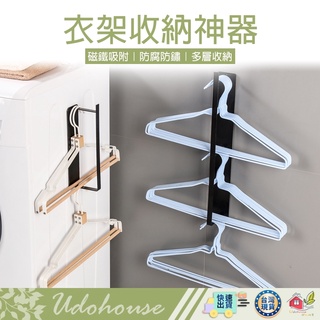 【🙋‍♀️選我▸臺灣快速寄出▸TY386】衣架收納器 衣架收納架 毛巾架 整理架 折疊衣架 居家衣架 收納衣架 衣架收納