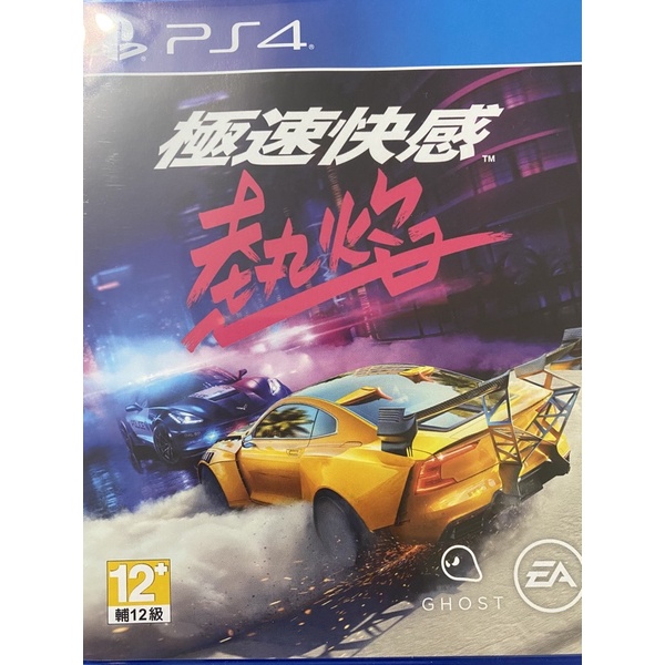 【二手】PS4 極速快感 熱焰 英文封面 中文字幕 NEED FOR SPEED