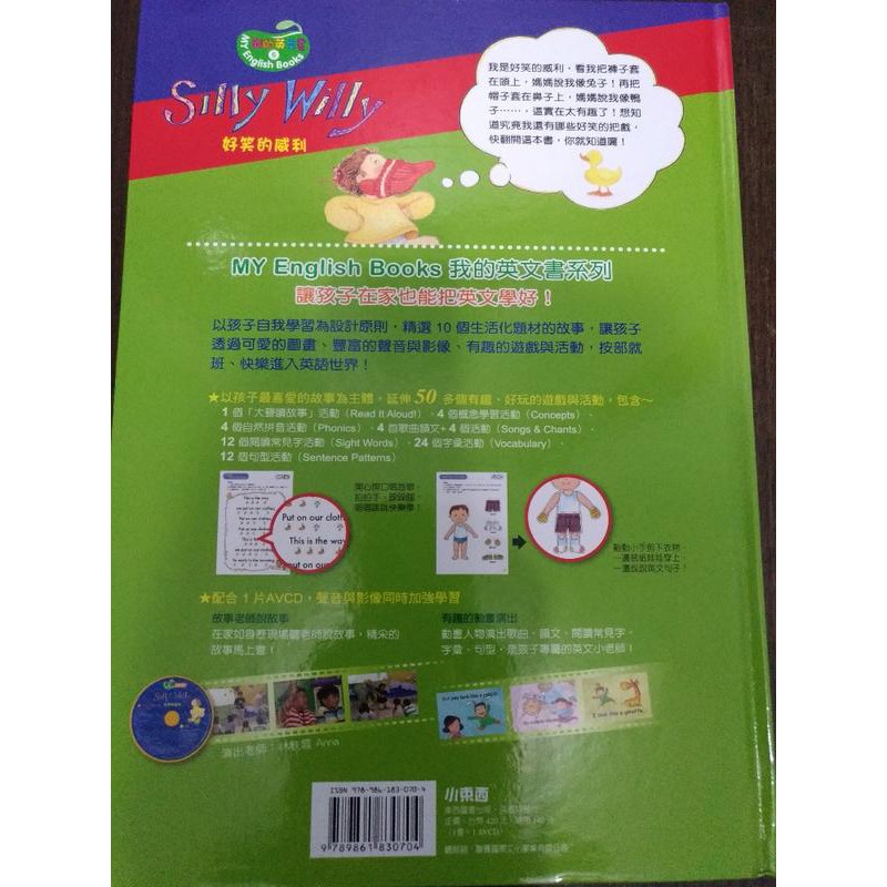 蝦賣 二手九成新willy Silly 好笑的威利只賣 250元 蝦皮購物
