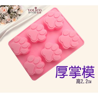 【悠立固】六連貓爪模 貓掌矽膠模 熊掌形矽膠模 蛋糕模 手工皂模 冰塊模 巧克力模 薰香模 擴香石膏模具