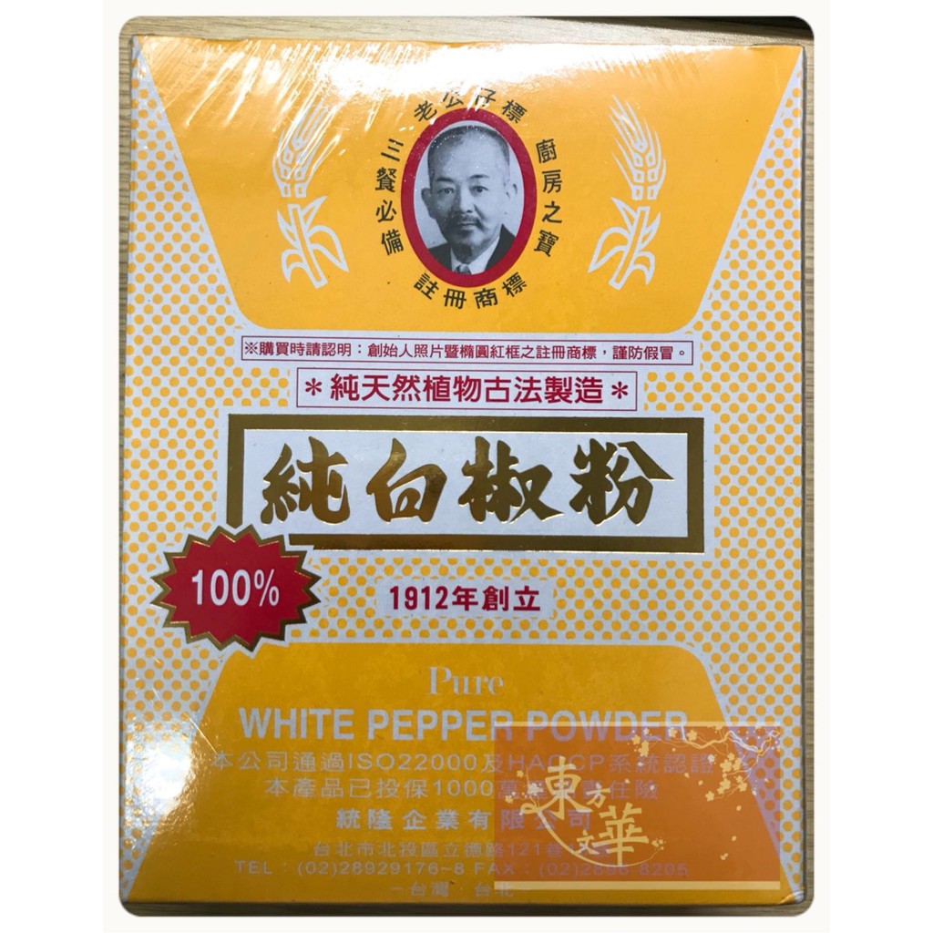 老公仔標 100 純白胡椒粉 台式乾貨食材系列 蝦皮購物