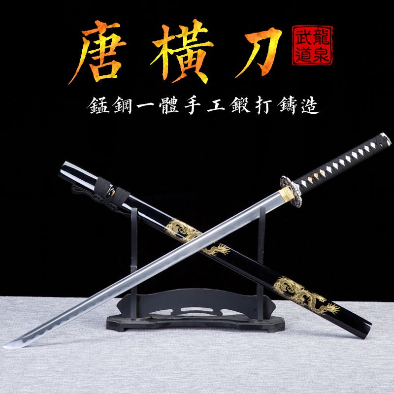 玄宗唐剣 古兵器   武具　刀装具　日本刀　模造刀 唐剣 玄宗唐剣 古兵器 武具 刀装具 日本刀 模造刀 唐剣