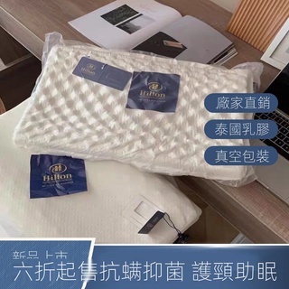 🔥泰國原裝3D按摩乳膠枕【現貨免運】五星酒店級枕頭 吸濕排汗 抗菌防蟎 飯店民宿專用 天然乳膠 柔軟舒適 彈力十足 助眠