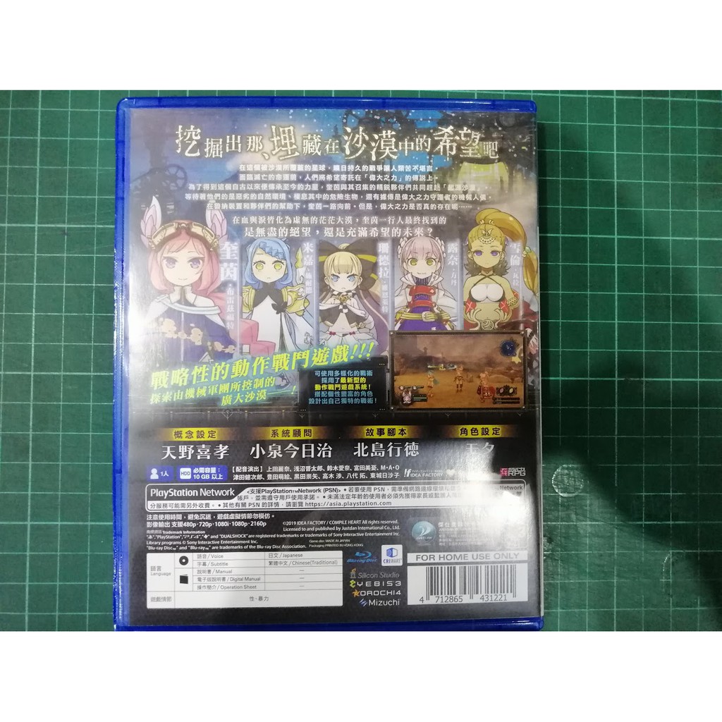 丞谷動畫玩具 台中逢甲現貨二手ps4 世界終焉物語中文 蝦皮購物