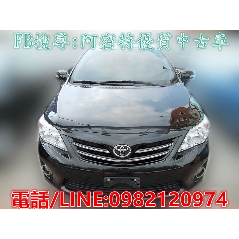 2011年 豐田 ALTIS