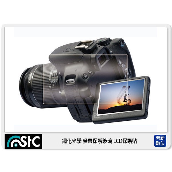 ☆閃新☆STC 9H鋼化 玻璃保護貼 螢幕保護貼 適 NIKON P900 P780 P610 P600 S9900