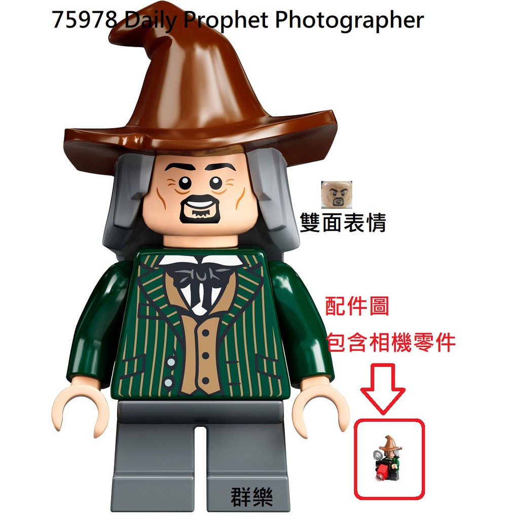 【群樂】LEGO 75978 人偶 Daily Prophet Photographer 現貨不用等