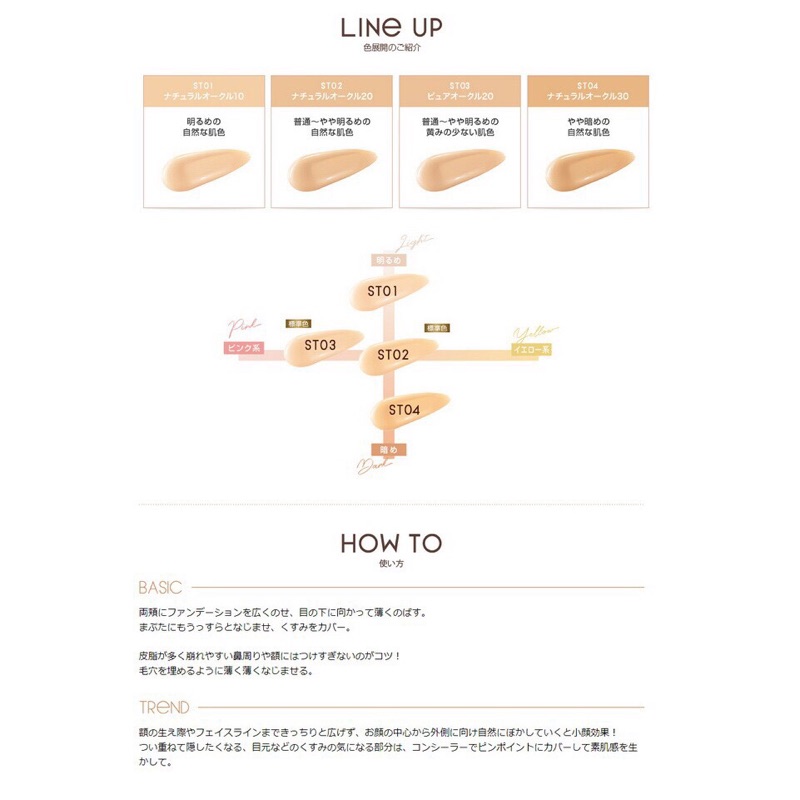 全新現貨excel 淨采精萃粉底液色號st01明亮色 蝦皮購物