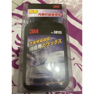 3M汽車機車用特級釉臘➕打蠟專用布（現貨）