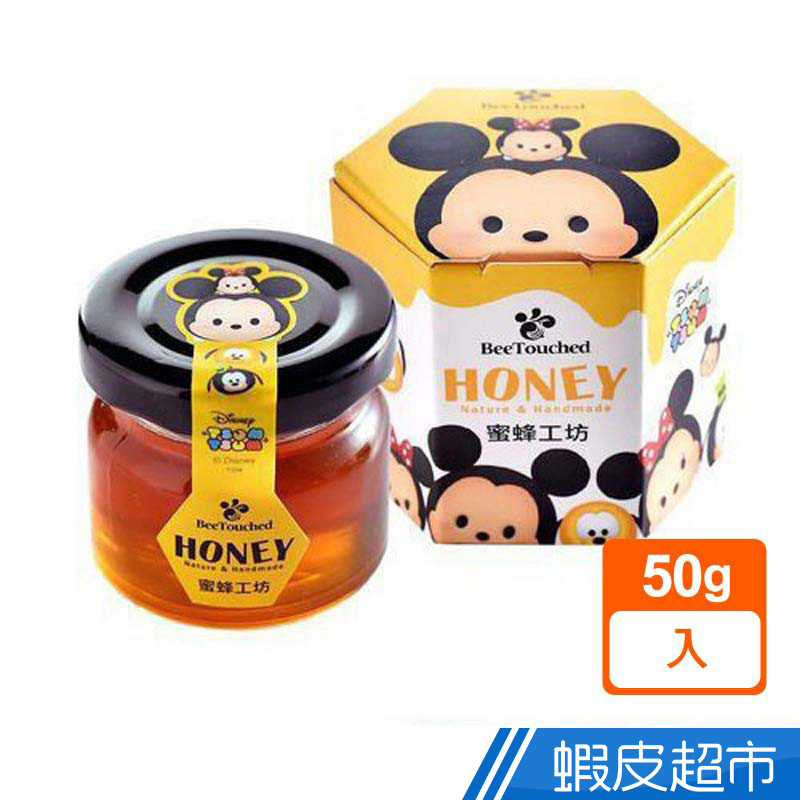 蜜蜂工坊 迪士尼tsum tsum系列手作蜂蜜50g(米奇款)  現貨 蝦皮直送