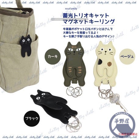 🇯🇵日本空運 超可愛貓咪鑰匙圈🐈貓咪 可愛 鑰匙圈 螢光 文青