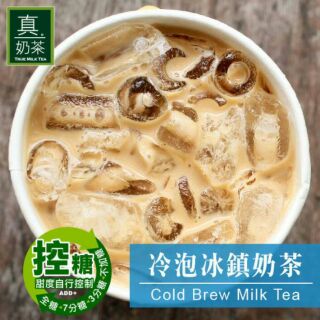 【薇薇天地】OK TEA歐可 控糖系列 真奶茶😨😨 冷泡冰鎮奶茶 8包/盒