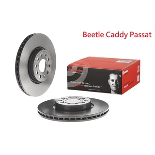 (VAG小賴汽車)Beetle Caddy Passat 前 煞車盤 碟盤 312mm Brembo 平面盤 全新