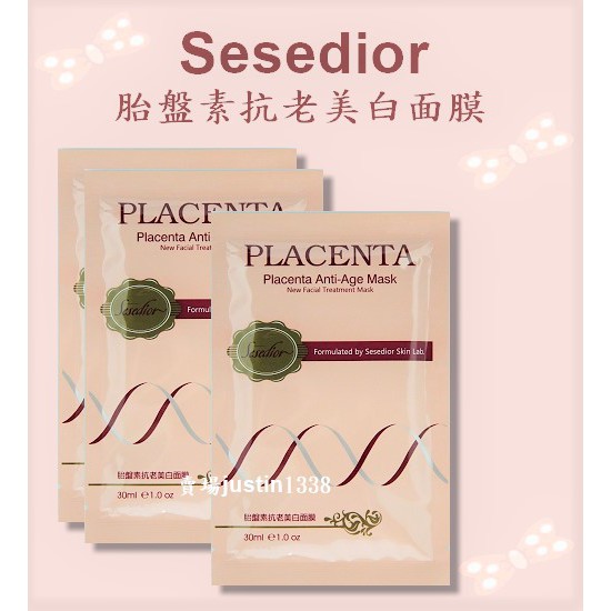 👉最低5元👉公司貨正品Sesedior胎盤素抗老美白/金箔燕窩/金箔白松露緊緻/金箔魚子緊緻/金箔保濕修護蝸牛 面膜