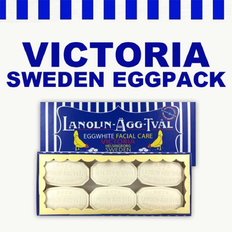 瑞典 Victoria 蛋白面膜皂 洗臉