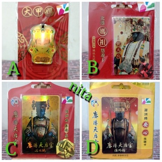 悠遊卡 大甲鎮瀾宮媽祖附耳機塞 朝天宮北港媽祖湄洲媽祖神尊 平安 安心