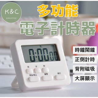 【台灣現貨✨天天出貨】電子計時器 附電池 四合一功能 LCD大螢幕 馬卡龍色 計時器 直播 鬧鐘 時鐘 磁吸式 廚房烹飪