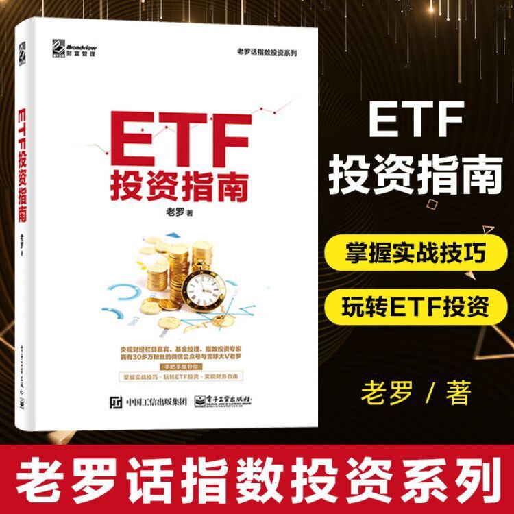 Etf 拍賣與ptt推薦商品 21年3月 飛比價格