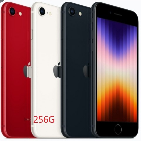 [手機之家] 新竹實體店面 全新未拆封APPLE IPHONE SE3 2022 256G(勿下標 請先聊聊)