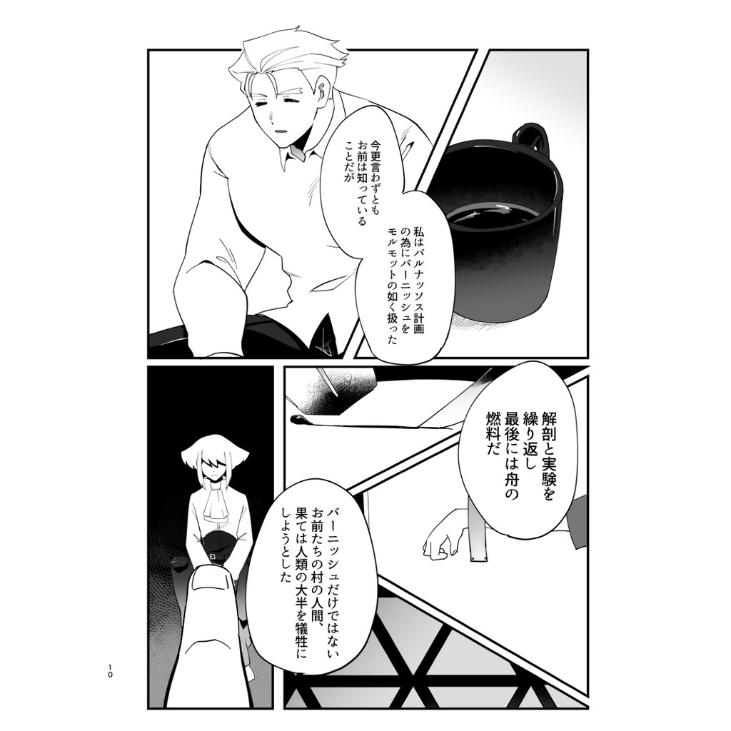 Shuya 日文普羅米亞promare同人誌アストライアの天秤ガロクレ加洛古雷 蝦皮購物
