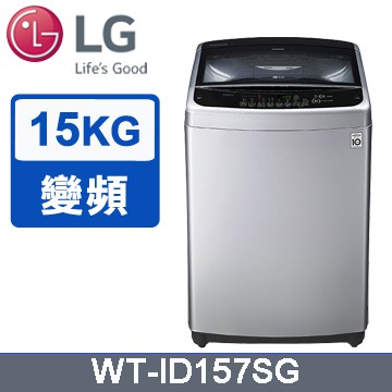 【台服家電】LG樂金 Smart Inverter 智慧變頻系列 精緻銀 / 15公斤 WT-ID157SG