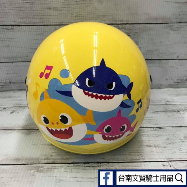 台南WS騎士用品 鯊魚寶寶安全帽 兒童 全罩式安全帽 baby shark 碰碰狐 小朋友安全帽