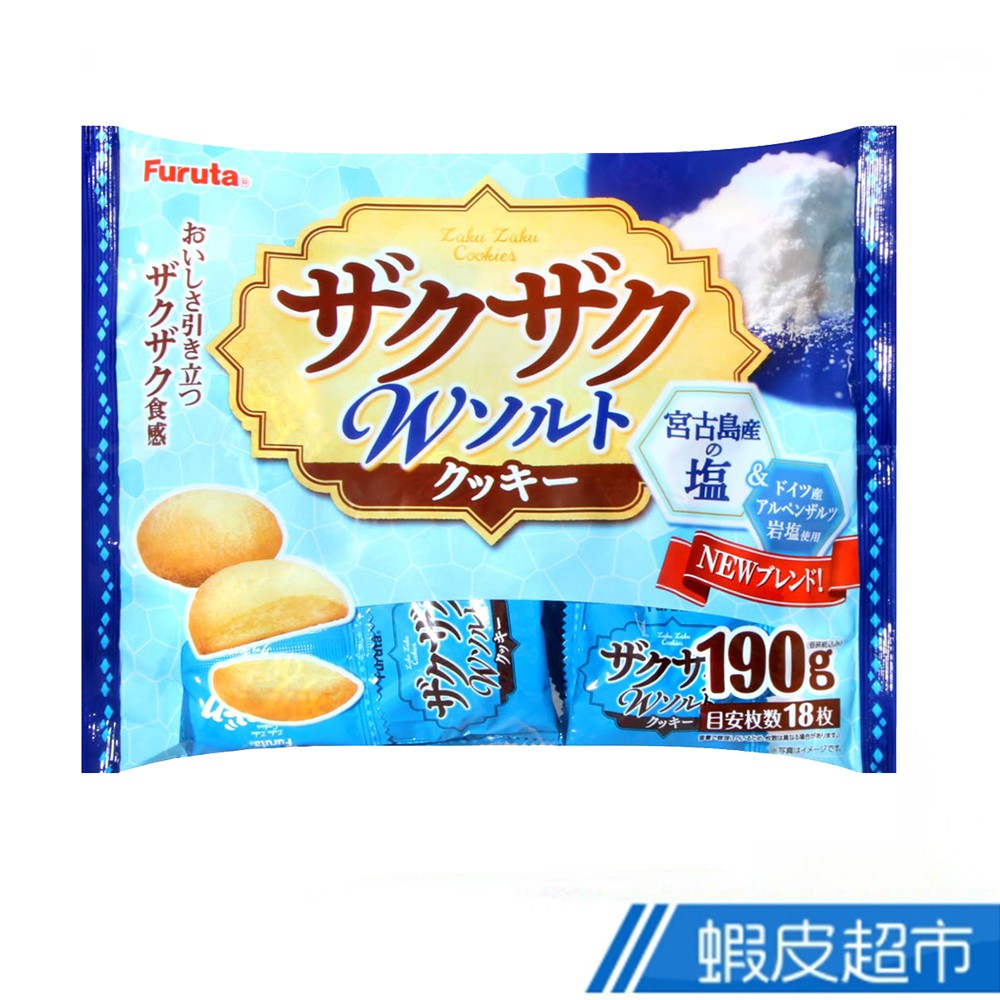 日本 古田 Furuta  鹽味酥脆餅乾 (180g) 現貨 蝦皮直送