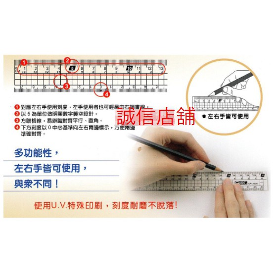 30公分直尺cr 3000 Cox塑膠直尺方眼格線印刷 容易對齊平行線和直角 左右手均適合使用 特價每支10元 蝦皮購物
