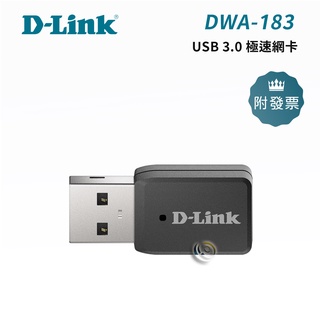 D-LINK 友訊 DWA-183【雙頻 AC1200 USB3.0】無線網卡