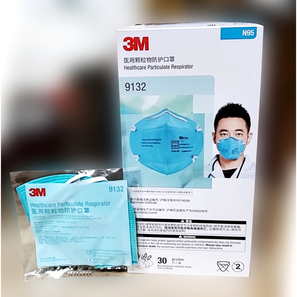3M 9132 醫用顆粒物防塵口罩(30入/盒) N95 NIOSH認證 折疊式 防粉塵 #工安防護具專家