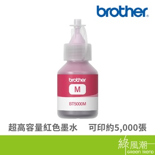 Brother BT5000M 適用機型 DCP-T500W/T700W/T800W/T300 紅色填充墨水