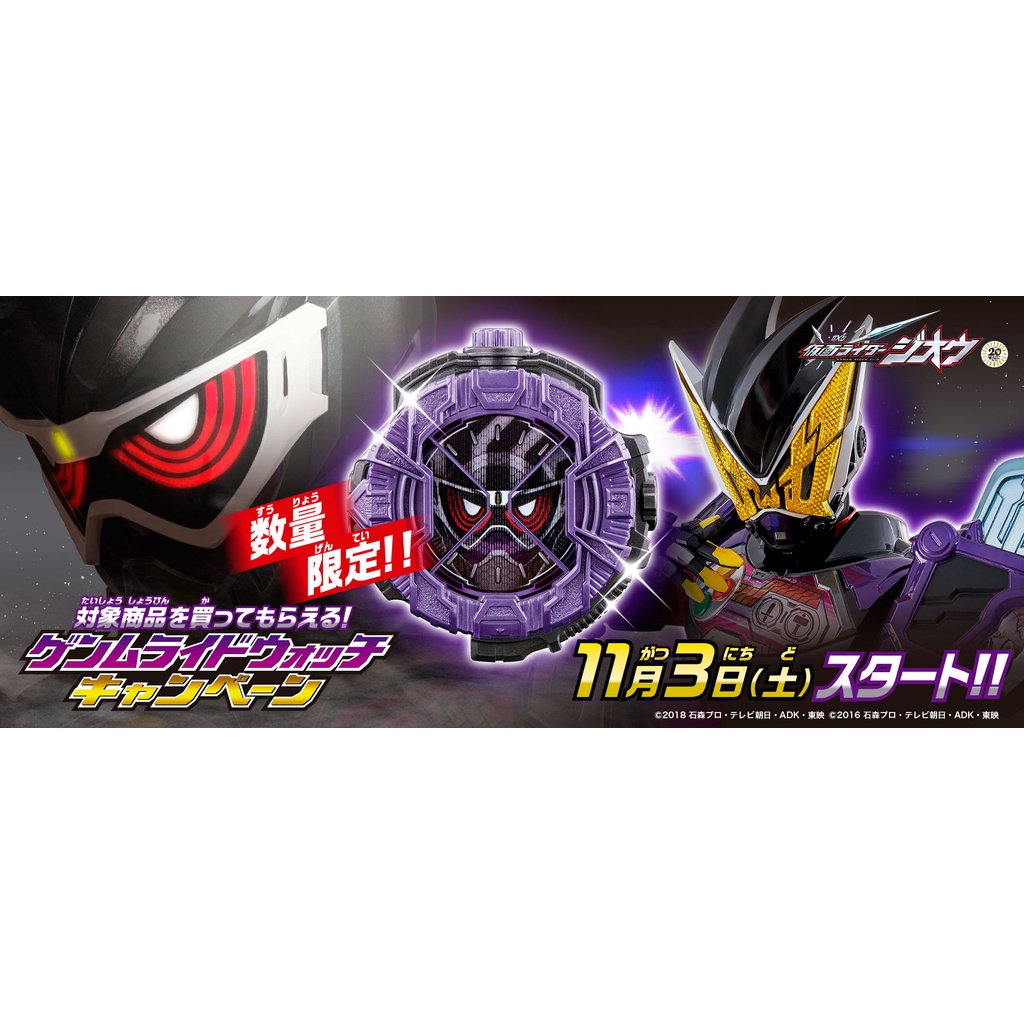 (參號倉庫) 現貨 萬代 限定 假面騎士 時王 ZI-O EX-AID GENM形態 檀黎斗 騎士手錶 錶頭