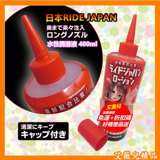 日本RIDE JAPAN 自慰器專用水性潤滑液 400ml 飛機杯專用 自慰器 動漫 情趣用品 潤滑液 成人用品