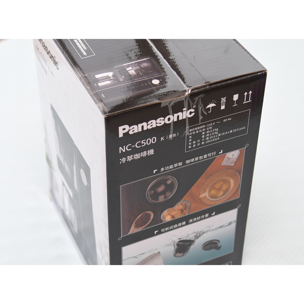 Panasonic國際牌NC-C500 k(黑色)氣壓冷萃咖啡機(全家免運)