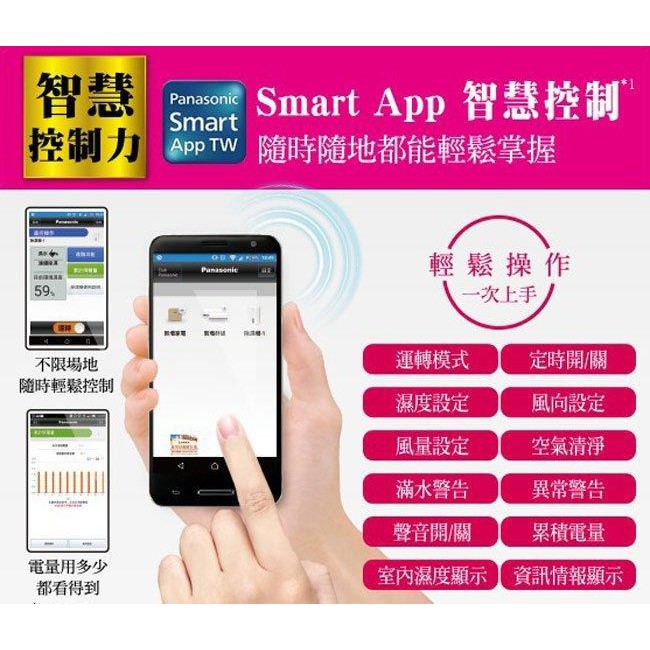 Panasonic 家電無線控制器 Smart APP【CZ-T006】原CZ-T004 支援指定除濕機/電冰箱/洗衣機