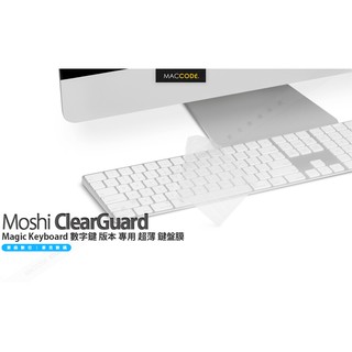 Moshi ClearGuard MK Magic Keyboard 數字鍵 繁體中文版本專用 超薄 鍵盤膜