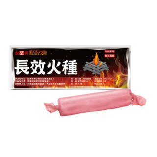 點秋香長效火種A8629 烤肉木炭 BBQ 點火 露營 烤肉用品 臺灣製【GE387】