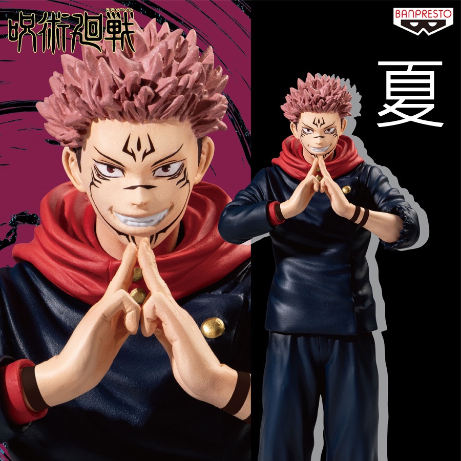 夏本舖 代理banpresto 咒術迴戰咒祓之術宿儺附身虎杖悠仁詛咒之王特級咒物紋身制服封印景品 蝦皮購物