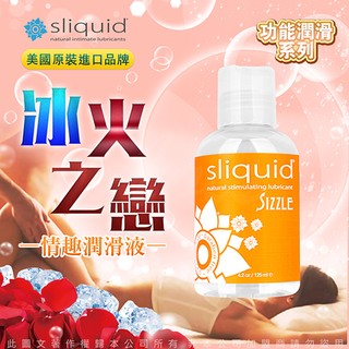 愛情魔力情趣精品 美國Sliquid Naturals Sizzle 摩擦升溫潤滑液 125mlav按摩棒性愛激情刺激