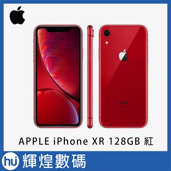 Apple iPhone XR (128G)-紅色