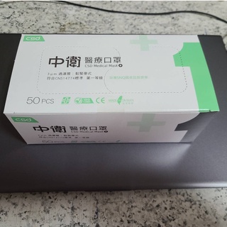 [YuChen][開發票]中衛(CSD)醫療口罩 第一等級 雙鋼印 50入 藍色.綠色(現貨)
