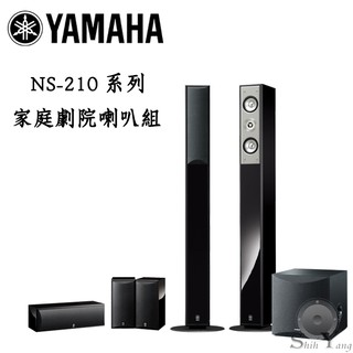 YAMAHA 山葉 李斯特劇院喇叭組(無擴大機) NS-F210 +NS-PB210+NS-SW050 公司貨 保固一年