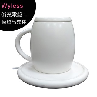 【iPhone 12 適用】Wyless miiMug Qi無線充電+恆溫55℃馬克杯 /二合一/嚴選德化白瓷~含稅