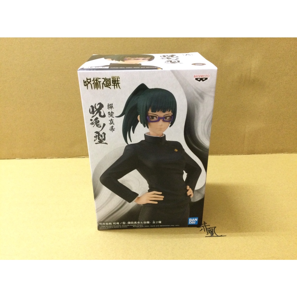 【現貨】【岡山_赤凰】咒術迴戰 咒魂之型 禪院真希&宿儺 (A:禪院真希)✧【代理版】✧0322