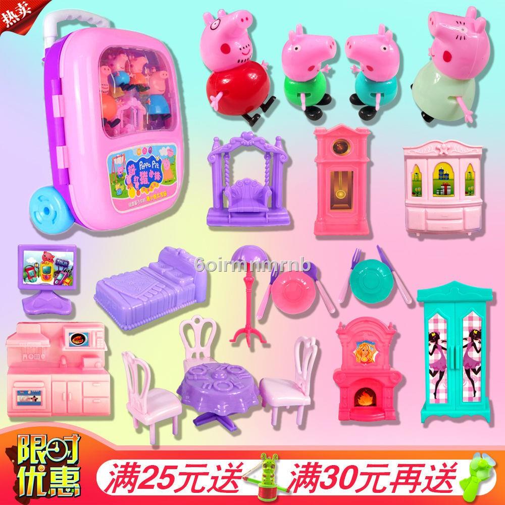 熱銷◆✶佩佩豬玩具小豬佩琪佩奇拉桿箱玩具手提旅行箱粉紅佩佩豬兒童過家家餐具家具